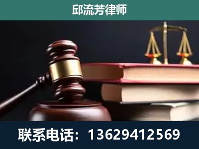 博尔塔拉蒙古-刑事案件辩护